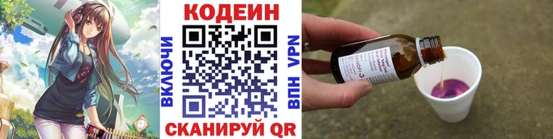 Codein Purple Drank  что такое наркотик  Петровск 