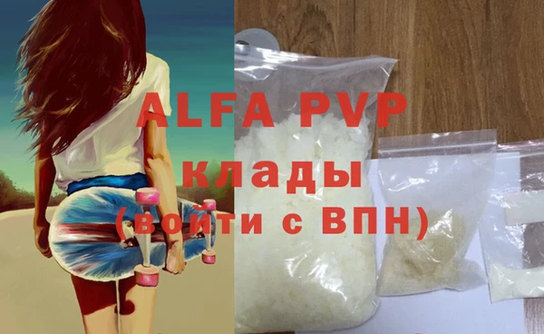 ALPHA PVP Алексин