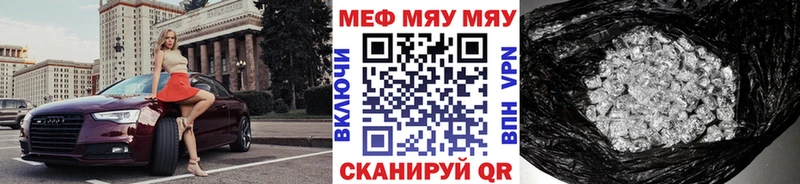 МЕФ мяу мяу  Петровск 
